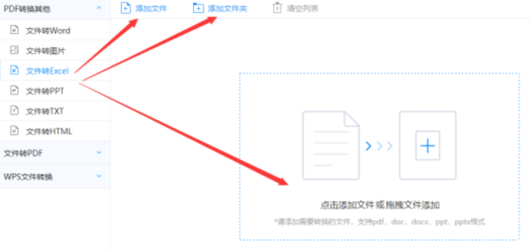 wanbetx手机注册登版使用讲解 - 选择文件格式